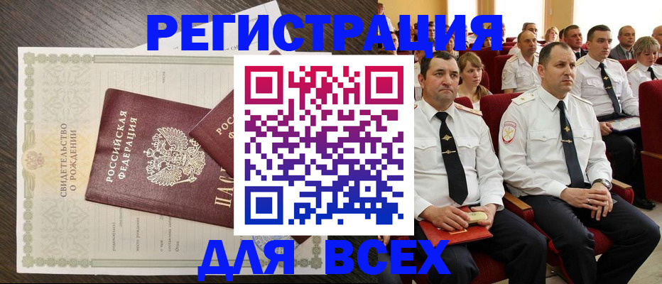 прописка в Слободской