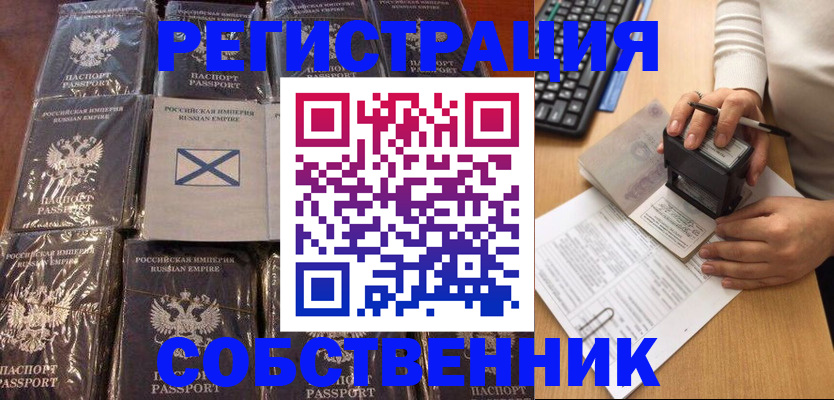 прописка иностранных граждан в Слободской