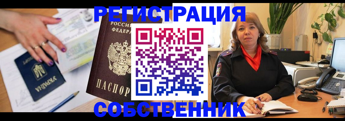 временная регистрация для школы в Слободской