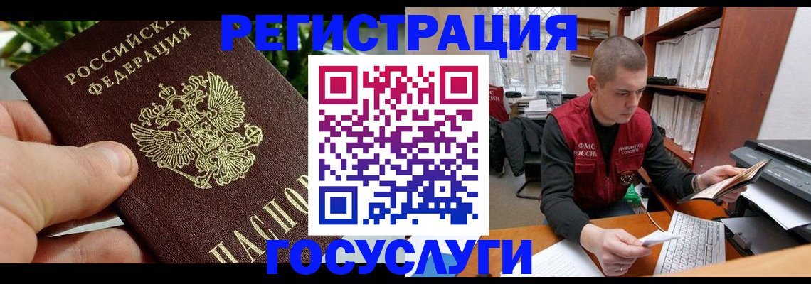 временная регистрация законно в Слободской