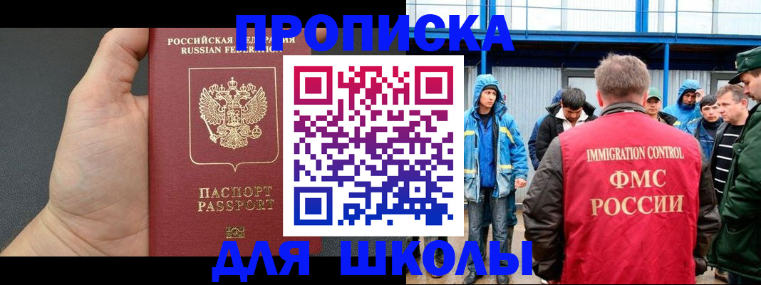 регистрация для дет. сада в Слободской